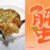 蟹