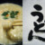 うどん