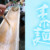 素麺