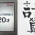 計算