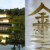 金